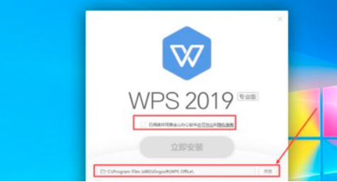 如何激活wps？