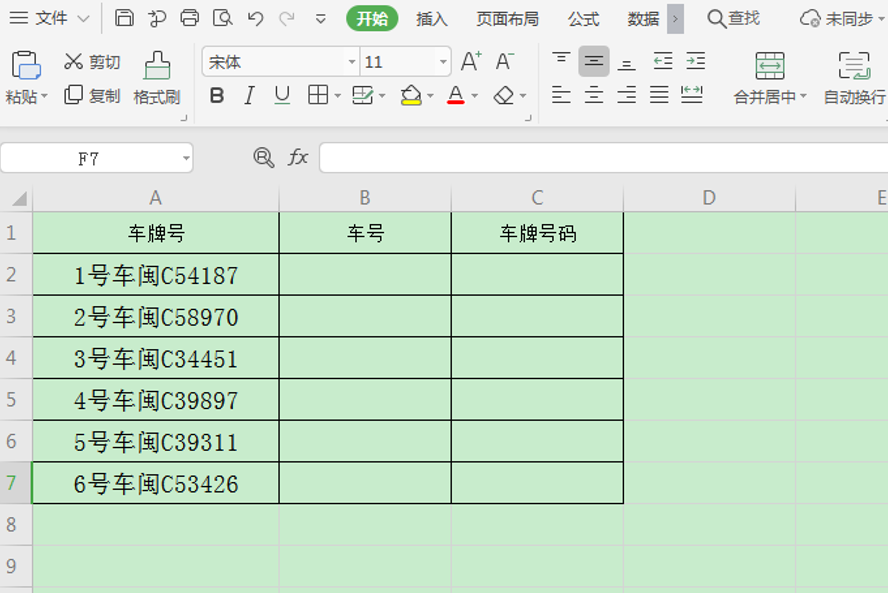 如何拆分 Excel 中的文本和数字