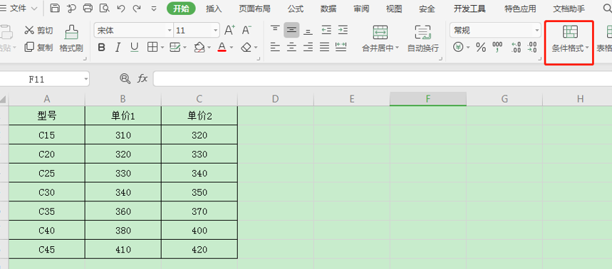 Excel中如何查找相同的数据