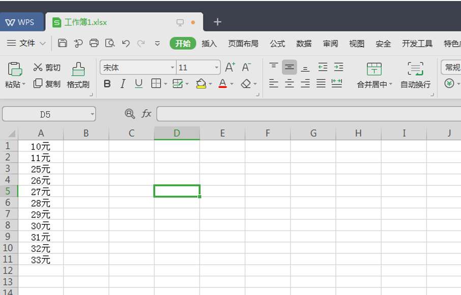 如何在 Excel 中对包含文字的数字求