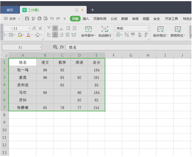 如何在Excel中批量输入相同内容