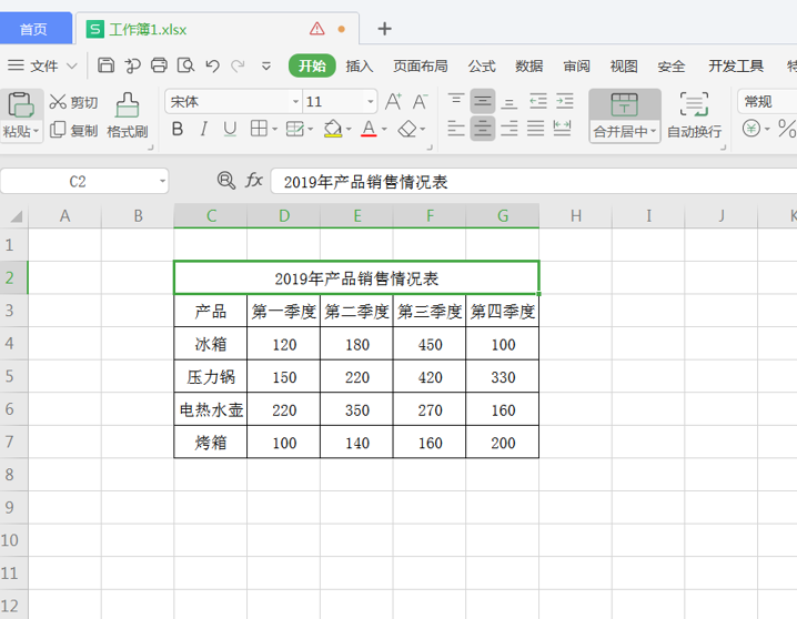 如何快速删除Excel表格边框