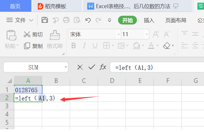 Excel中取前几位数、中间几位数、后几