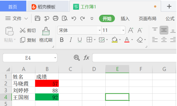 Excel中如何批量复制条件格式到其它区