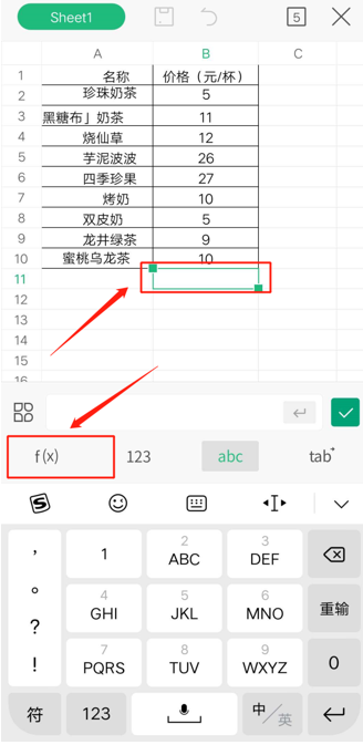 移动办公技巧---手机版 excel怎么