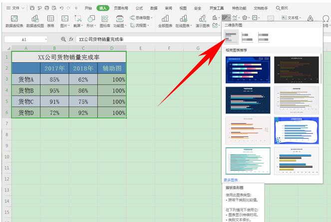 Excel 表格技巧---如何制作业绩完