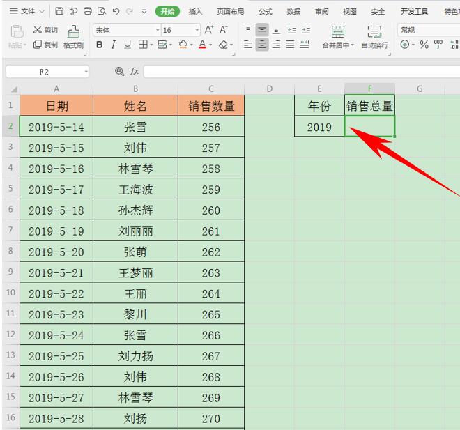 Excel 表格技巧---如何巧用函数汇