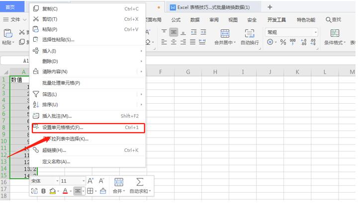 Excel 表格技巧---设置单元格格式