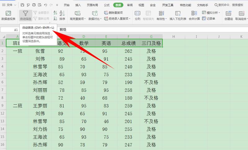 如何在 Excel 表格中查找内容