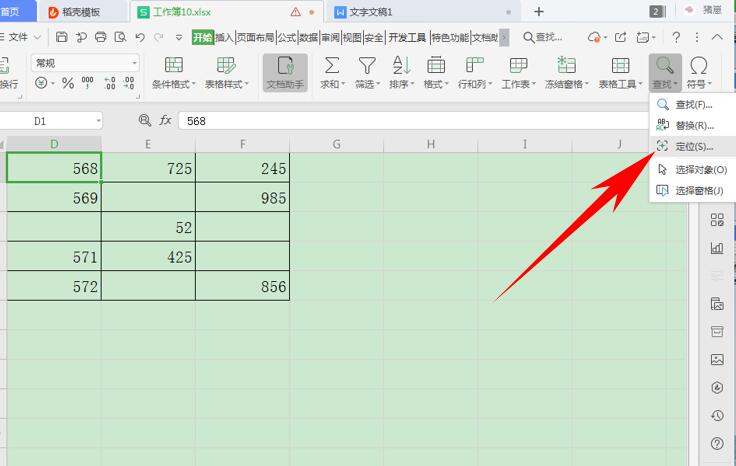 如何让 Excel 表格里的空白处自动填