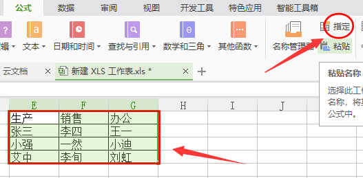 如何在excel表格插入二级下拉菜单