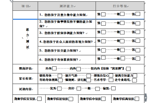 怎样快速的在word中输入复选框