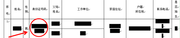 遇到合并单元格，该如何排序?