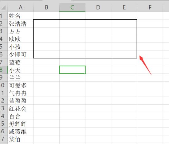 Excel中如何快速将一列姓名转为多列